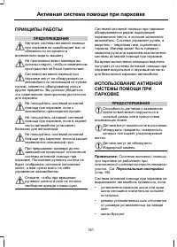 Страница 163