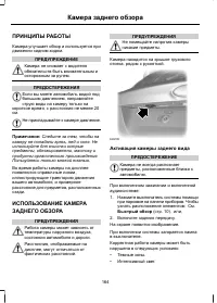 Страница 166