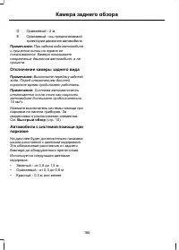 Страница 168