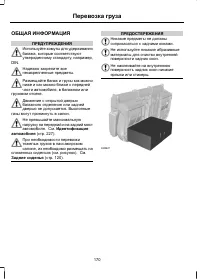 Страница 172