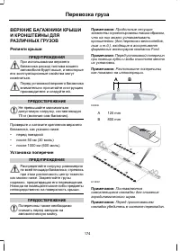 Страница 176