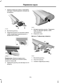 Страница 177