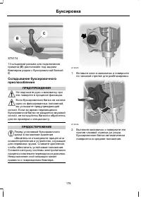 Страница 180