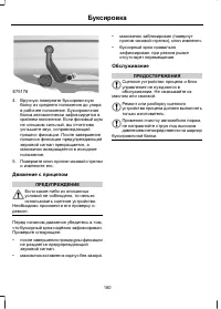 Страница 182