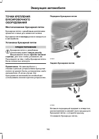 Страница 194