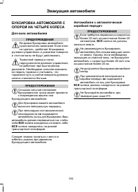 Страница 195