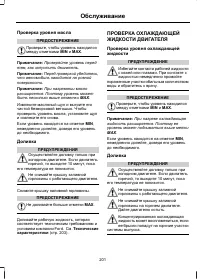 Страница 203