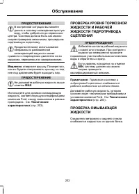 Страница 204