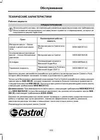 Страница 205