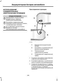 Страница 210