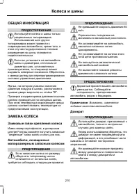 Страница 212
