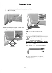 Страница 214