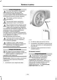Страница 216
