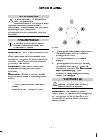 Страница 217