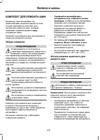 Страница 218