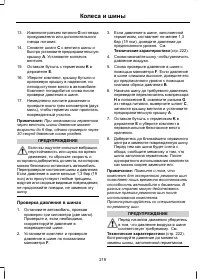 Страница 221