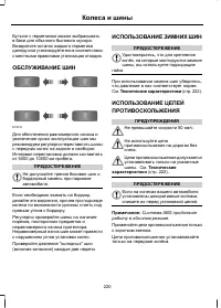Страница 222