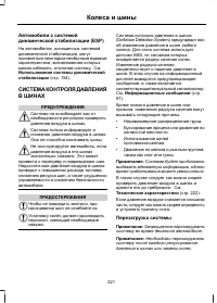 Страница 223
