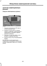 Страница 244