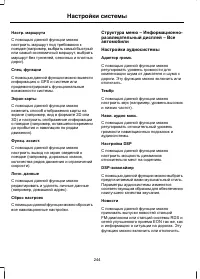 Страница 246