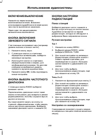 Страница 261