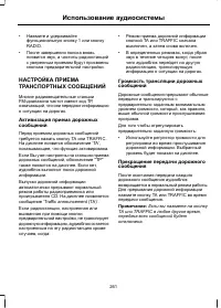 Страница 263