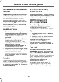 Страница 266