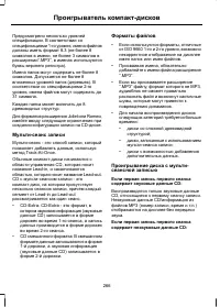 Страница 268