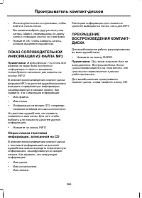 Страница 270