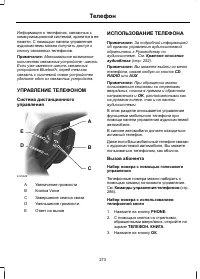 Страница 275