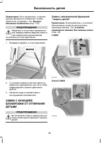 Страница 28
