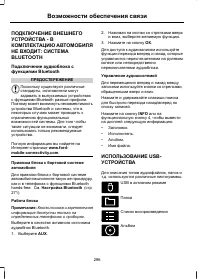 Страница 298