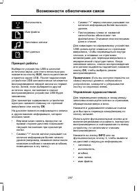 Страница 299