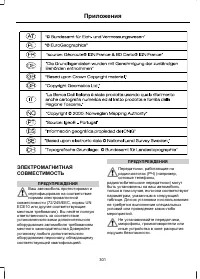 Страница 303