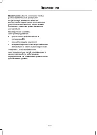 Страница 305