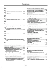 Страница 307