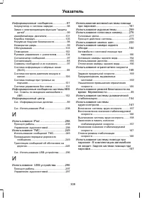 Страница 311