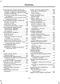 Страница 312