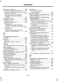 Страница 314
