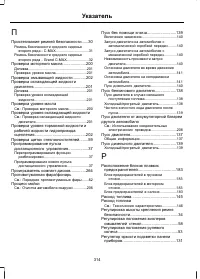 Страница 316