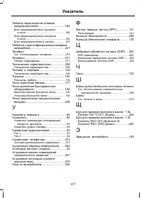 Страница 319