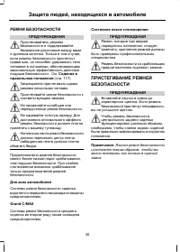 Страница 32
