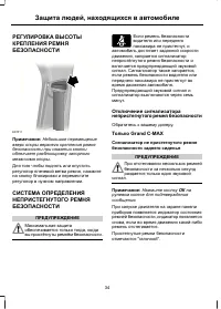 Страница 36
