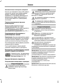 Страница 43