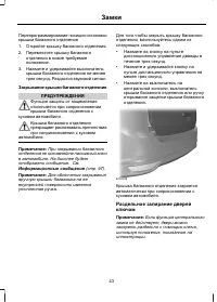 Страница 45