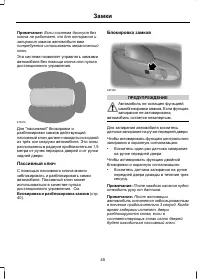 Страница 47