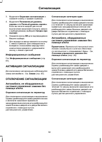 Страница 54