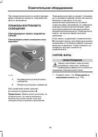 Страница 67