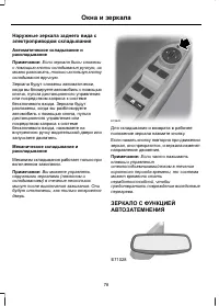 Страница 80