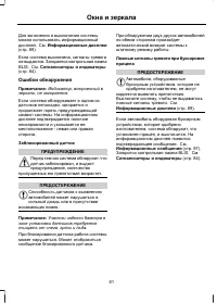 Страница 83